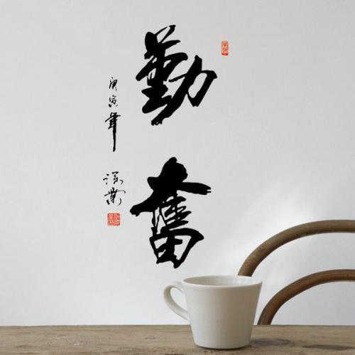 关于勤奋的名言42条(图1)