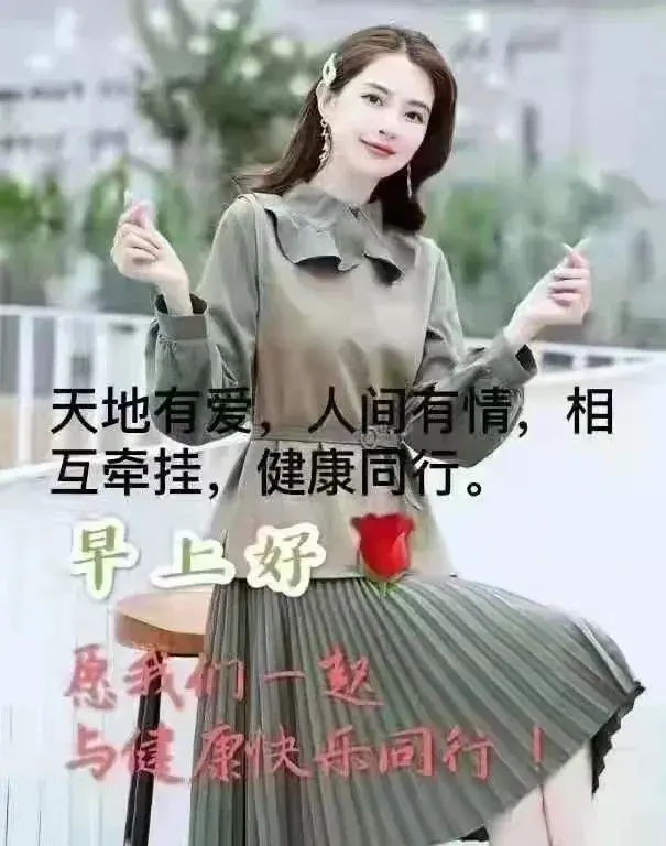 早晨问安：给自己一个笑容，带上自己的阳光，向明天出发，早晨好(图1)