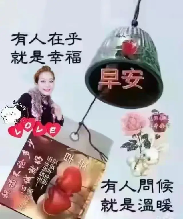 早晨问安：给自己一个笑容，带上自己的阳光，向明天出发，早晨好(图7)