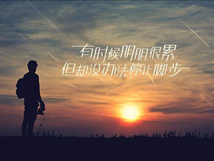 伪装学渣中的励志句子(伪装学渣经典语录名句励志)(图1) 伪装学渣中的励志句子(伪装学渣经典语录名句励志)(图1)