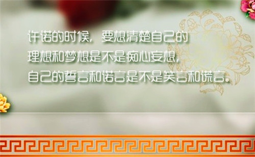 做人要有原则的格言(做人的原则的格言)(图1) 做人要有原则的格言(做人的原则的格言)(图1)