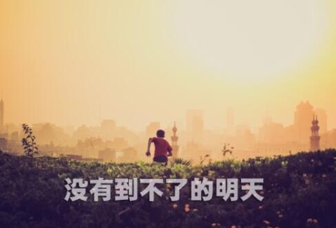 善待父母的励志语录（善待父母的短句子）(图1)