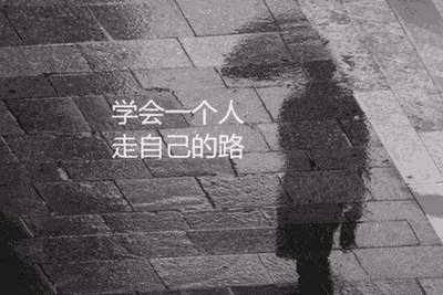 悲情人生经典语录(悲情的人生态度)(图1) 悲情人生经典语录(悲情的人生态度)(图1)