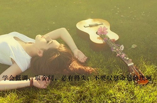 珍惜青春语录经典 珍惜青春的经典句子(图1)