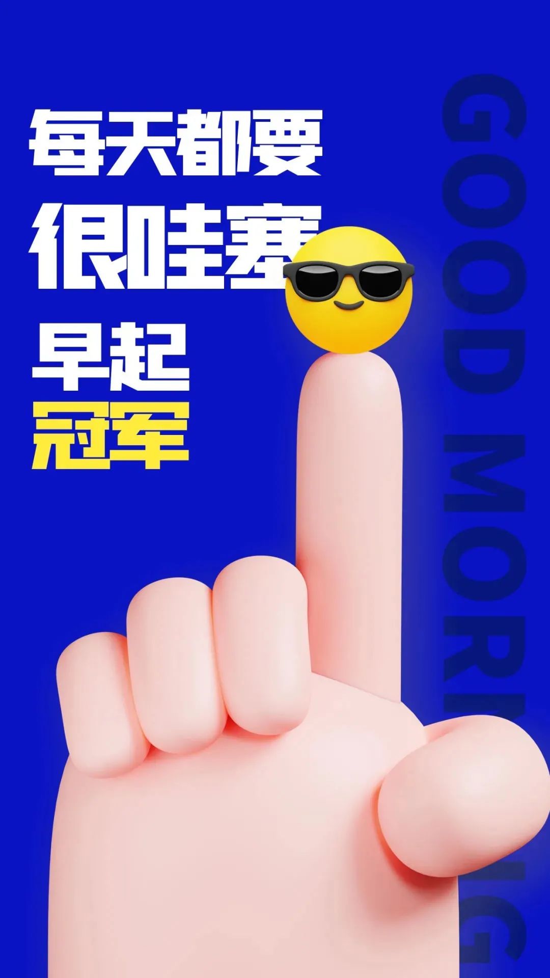 「2022.08.16」早安心语，正能量经典语录分享，被秒赞的励志图片(图5)