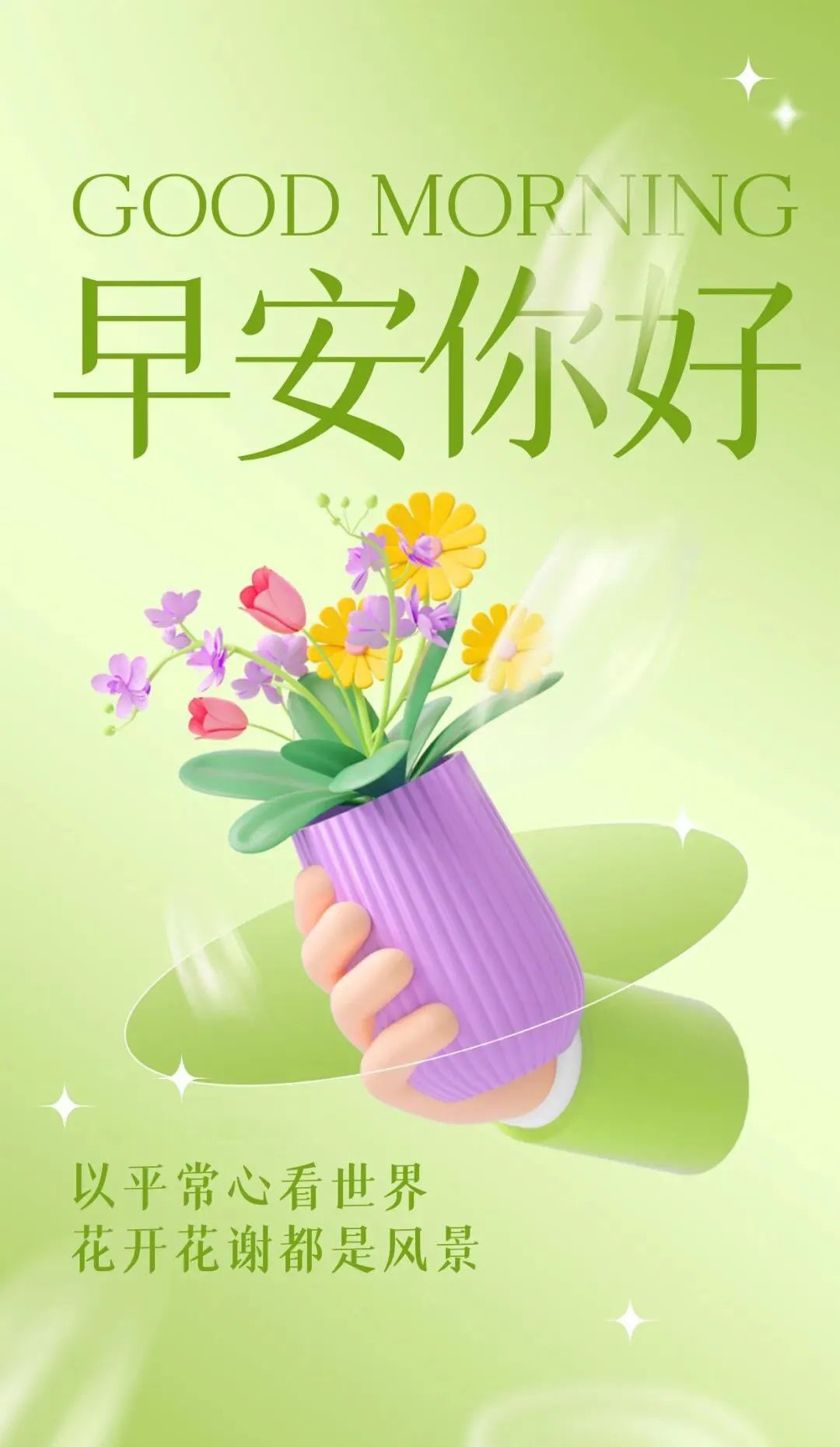 「2022.08.16」早安心语，正能量经典语录分享，被秒赞的励志图片(图6)