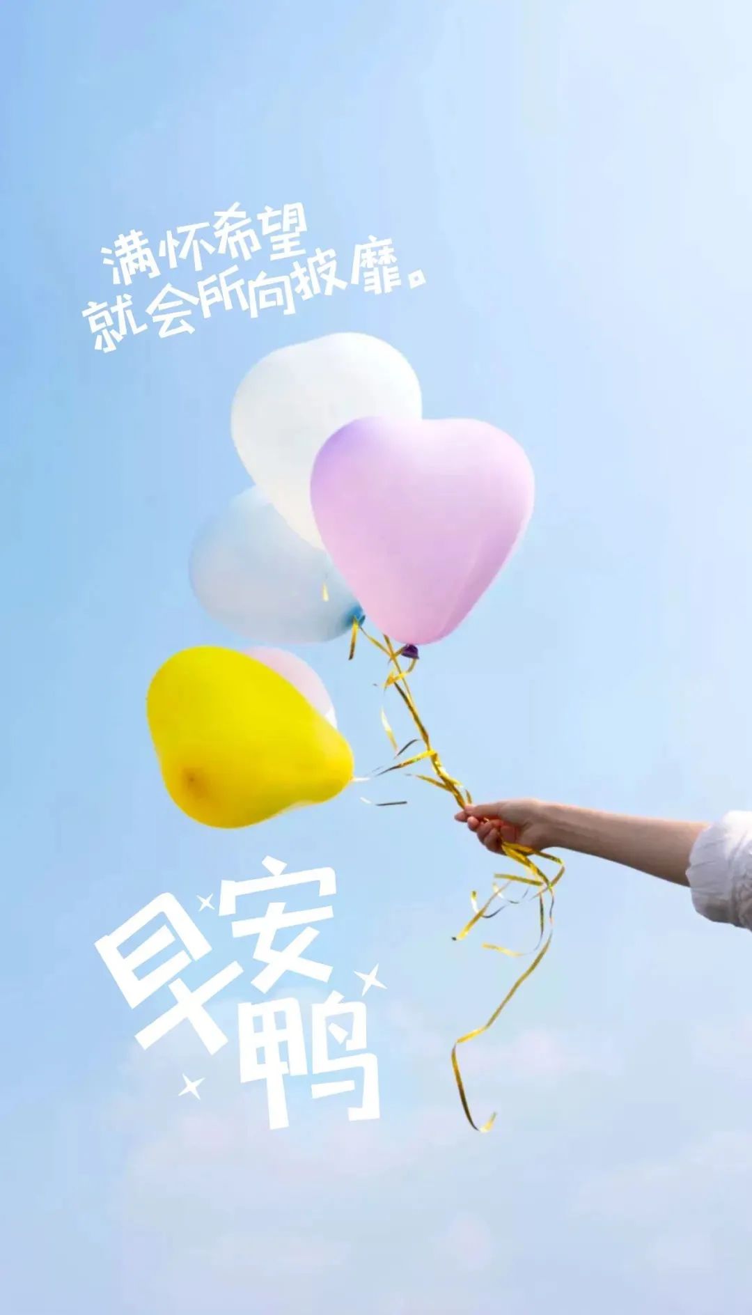 「2022.08.16」早安心语，正能量经典语录分享，被秒赞的励志图片(图8)