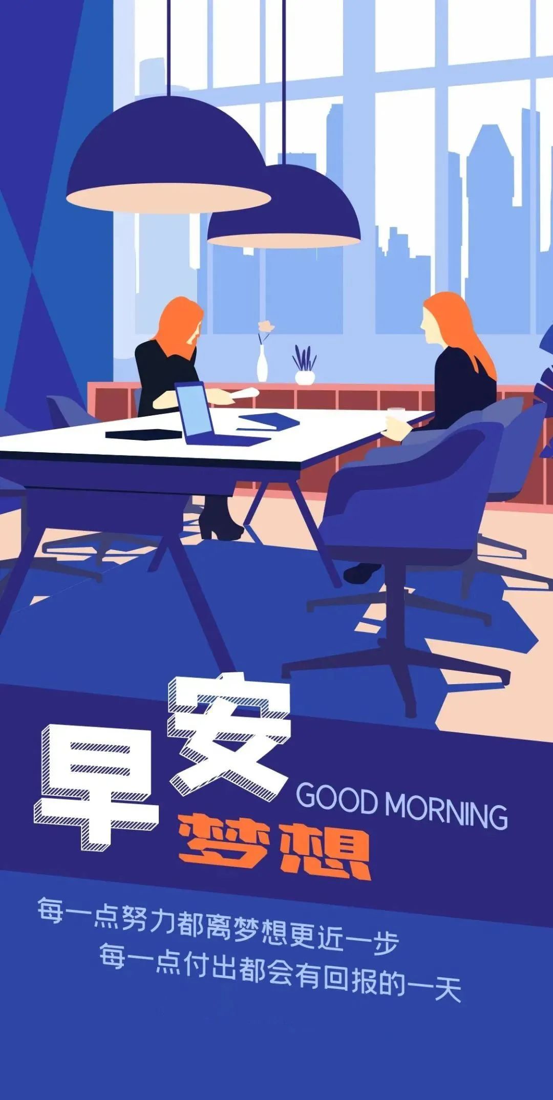 「2022.08.16」早安心语，正能量经典语录分享，被秒赞的励志图片(图13)