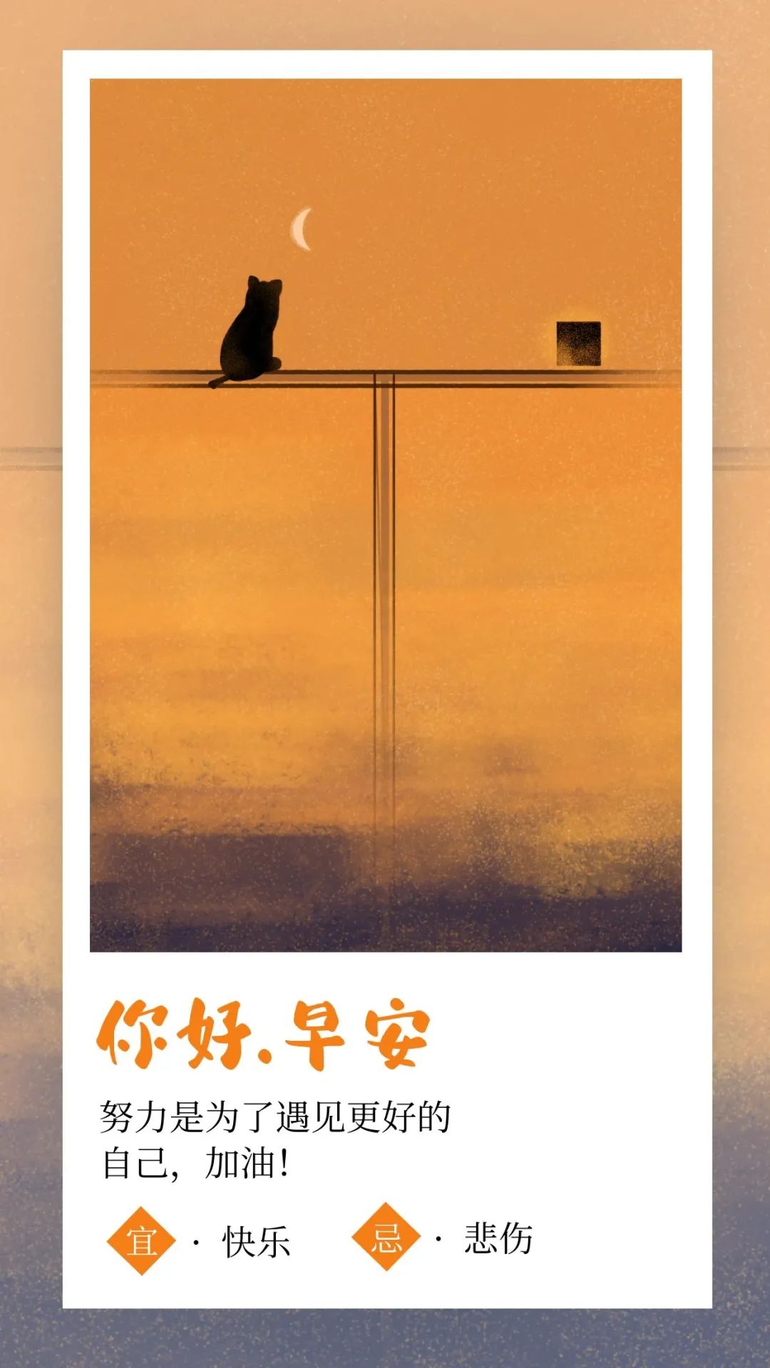 「2022.08.16」早安心语，正能量经典语录分享，被秒赞的励志图片(图23)