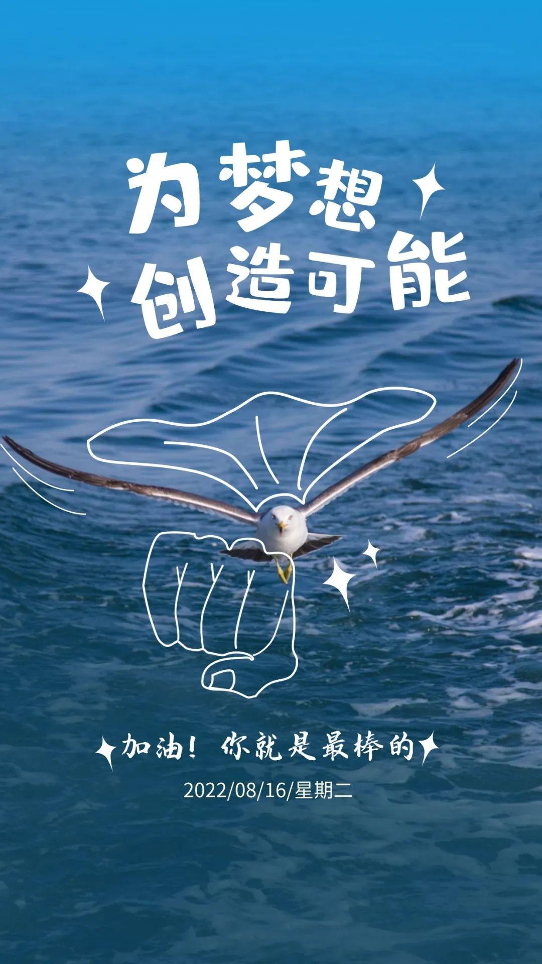 「2022.08.16」早安心语，正能量经典语录分享，被秒赞的励志图片(图24)