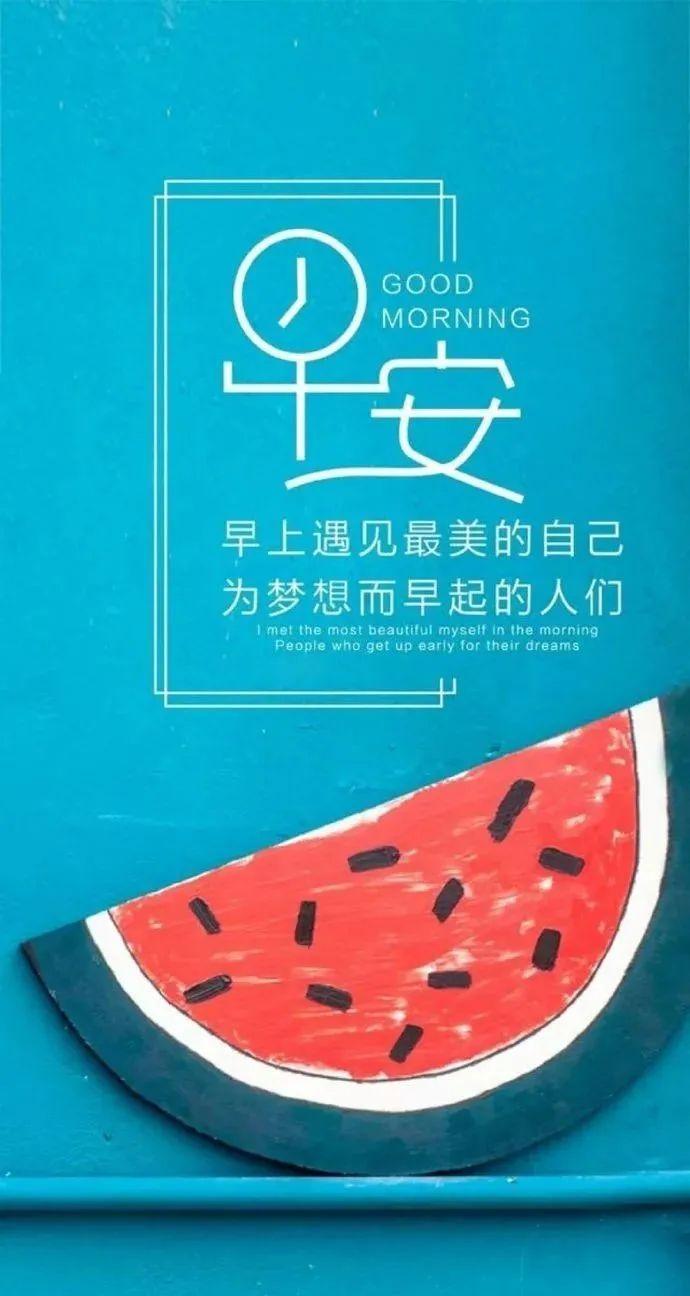 「2022.08.16」早安心语，正能量经典语录分享，被秒赞的励志图片(图25)