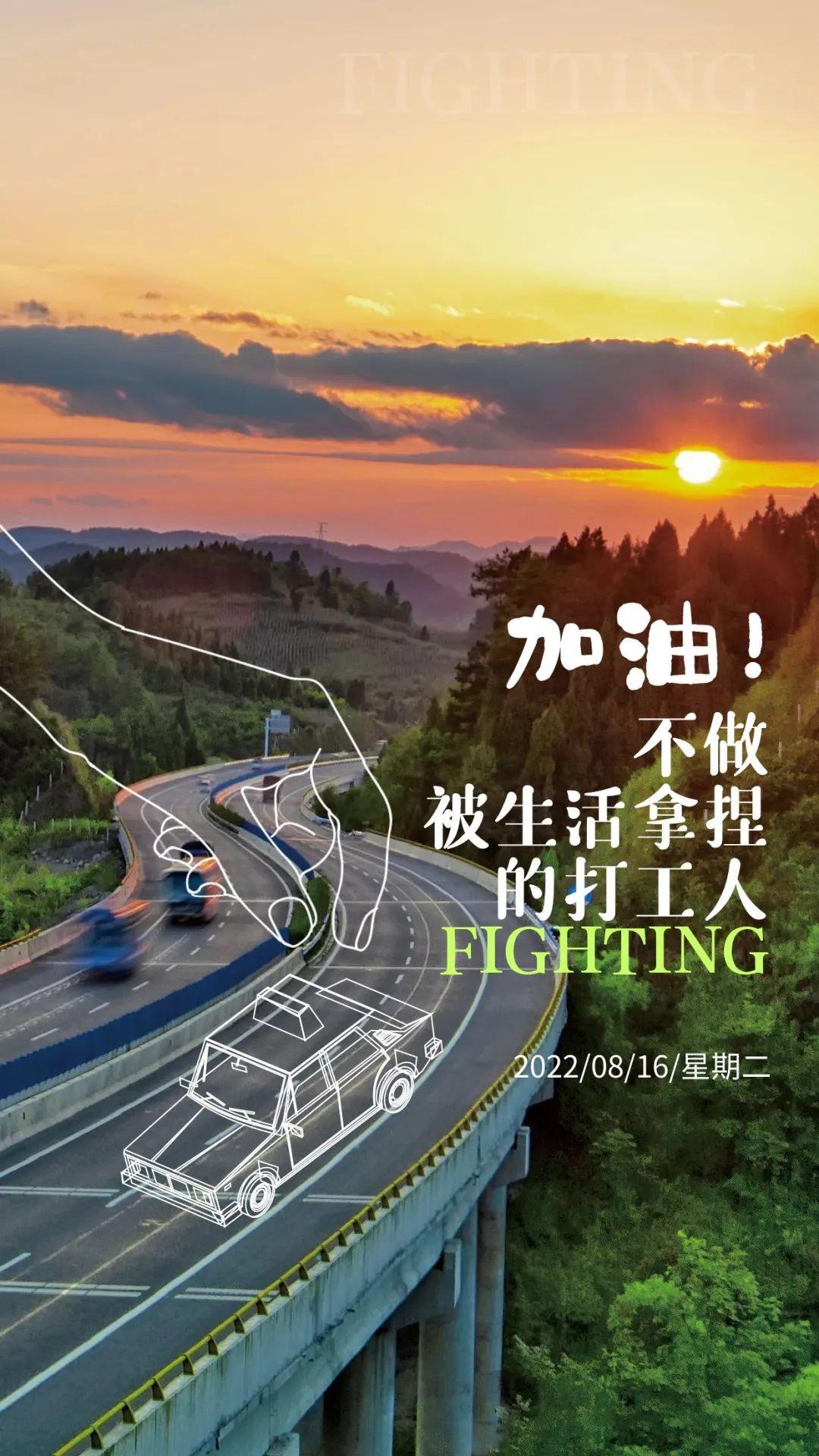 「2022.08.16」早安心语，正能量经典语录分享，被秒赞的励志图片(图28)