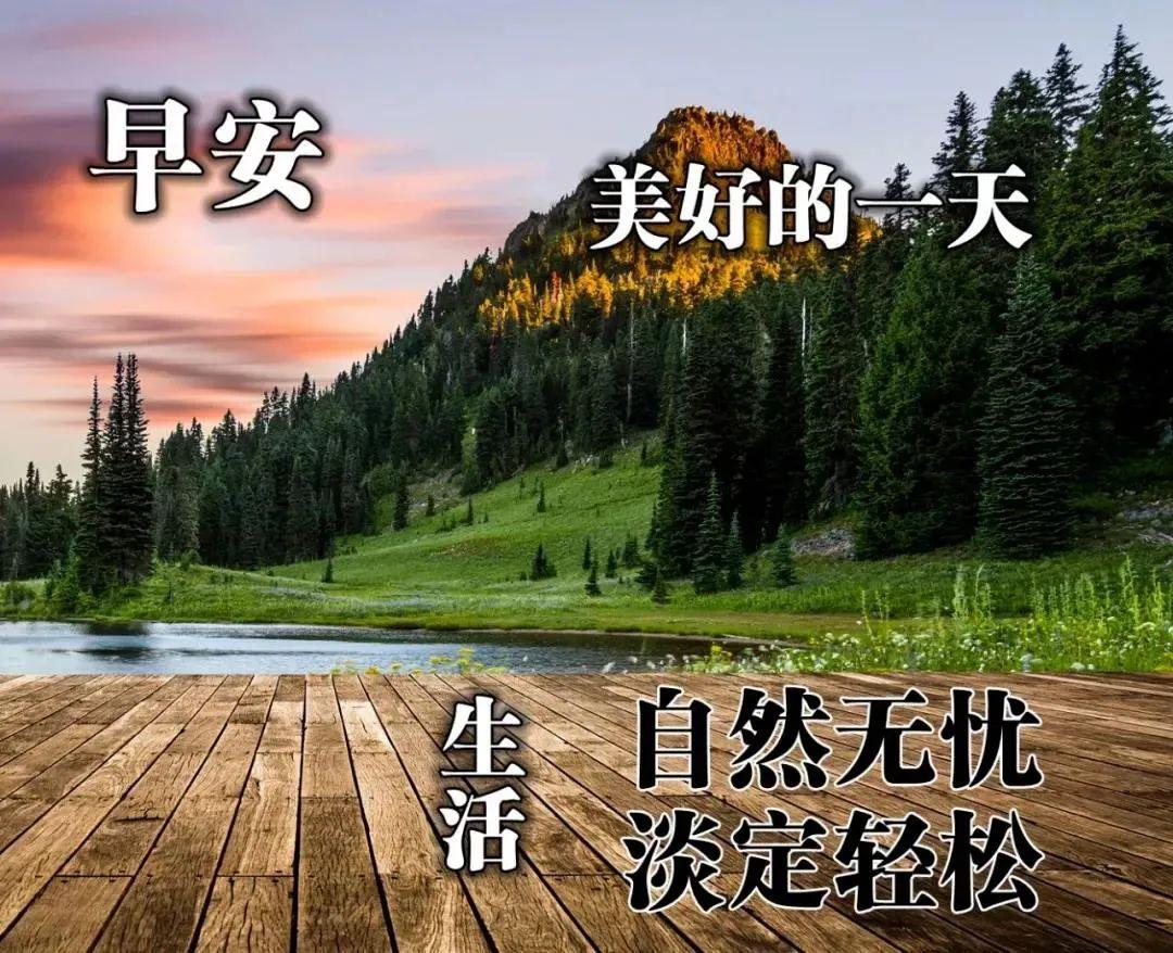 「2022.08.16」早安心语，正能量经典语录分享，被秒赞的励志图片(图30)