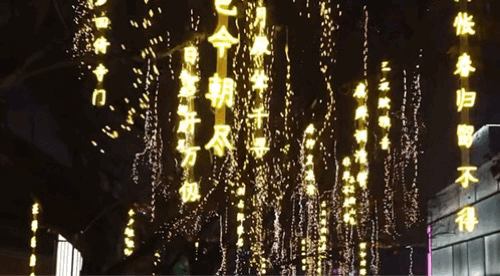 夜“烨”夜“耶”！华灯初上，夜游曲江~(图9)