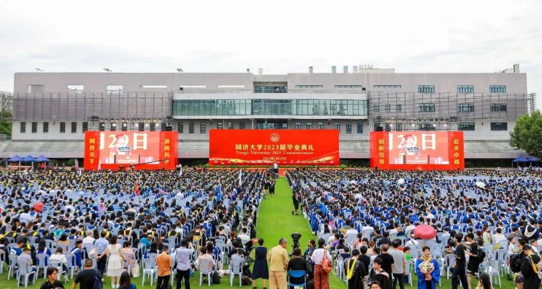 同济校长寄语2023届毕业生：心有所向，奋发有为，做走在时代前列的奋斗者(图1)