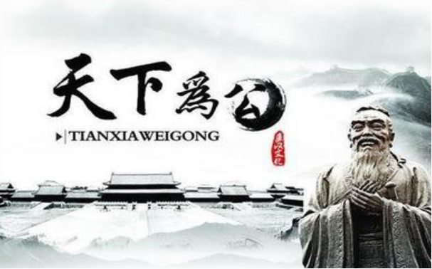 《论语》｜“不患寡而患不均”，分配公平永远是社会追求的目标(图4)