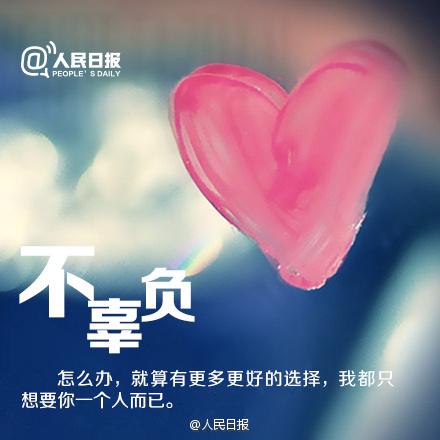 520情人节情话最暖心短句 520说说空间留言简短10字20字(图1)