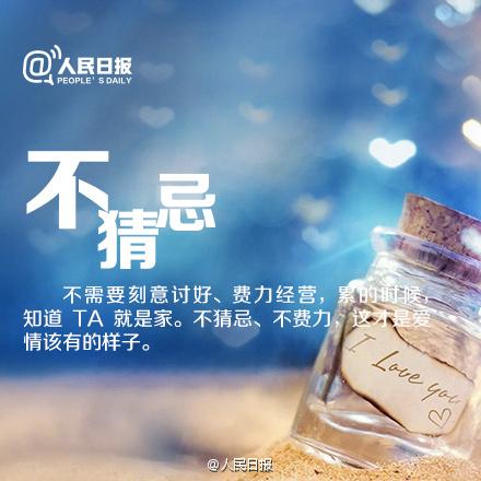 520情人节情话最暖心短句 520说说空间留言简短10字20字(图2)