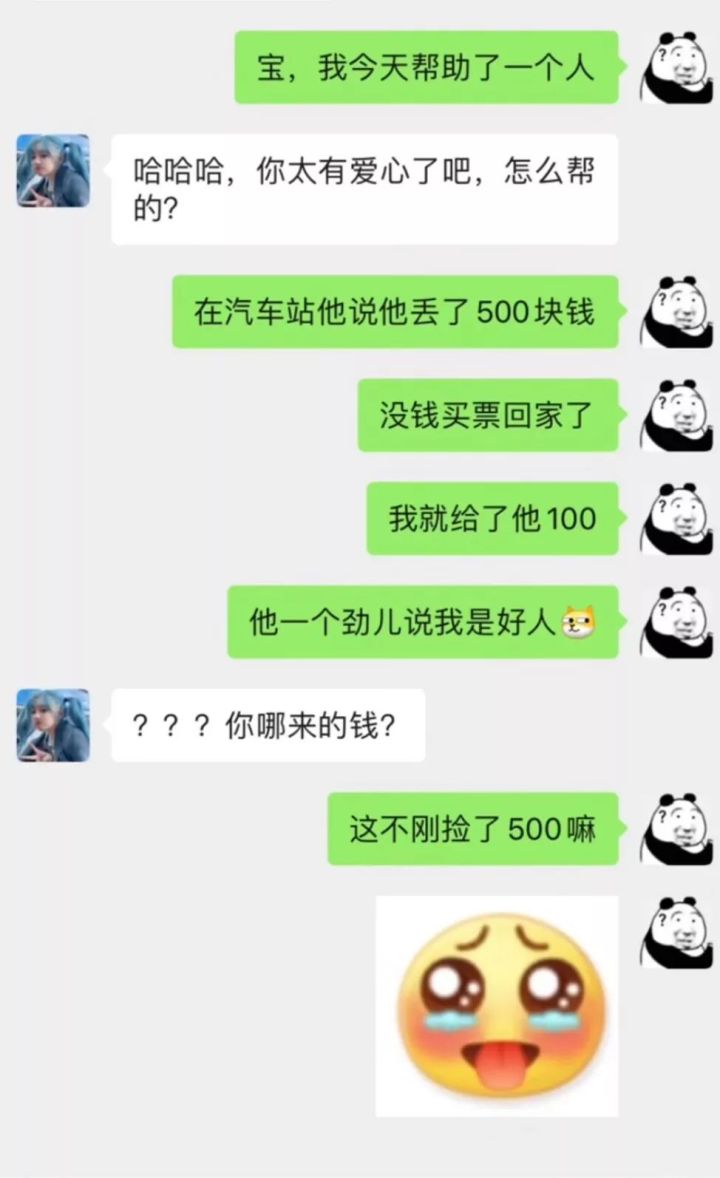 有木有emo时看了也会呲大牙的沙雕文案？(图16)