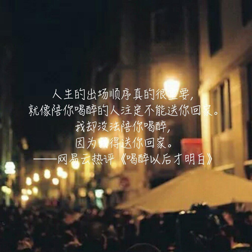 全网精选30条猝不及防的网易云热评，那一条打动了你？(图9)