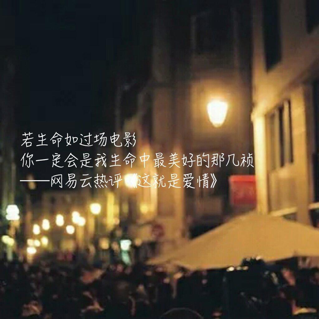 全网精选30条猝不及防的网易云热评，那一条打动了你？(图13)