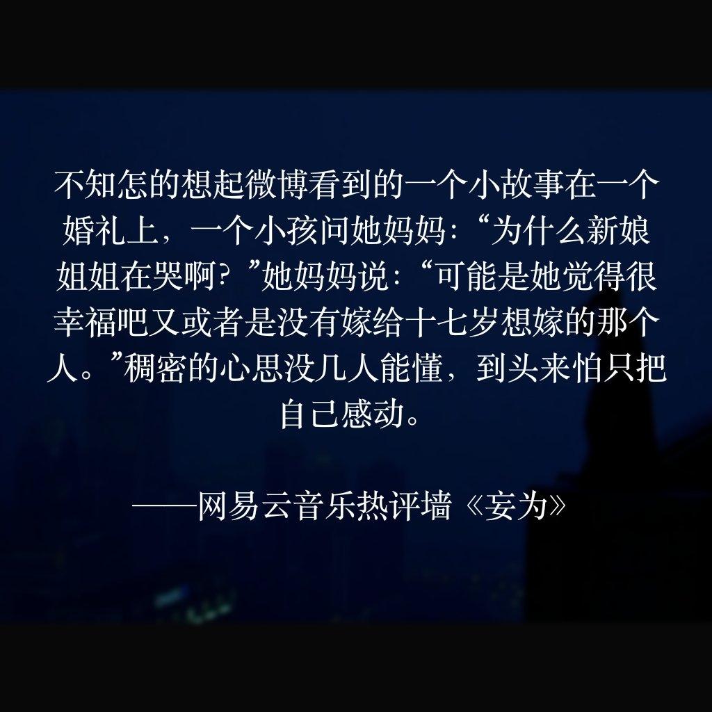 全网精选30条猝不及防的网易云热评，那一条打动了你？(图18)