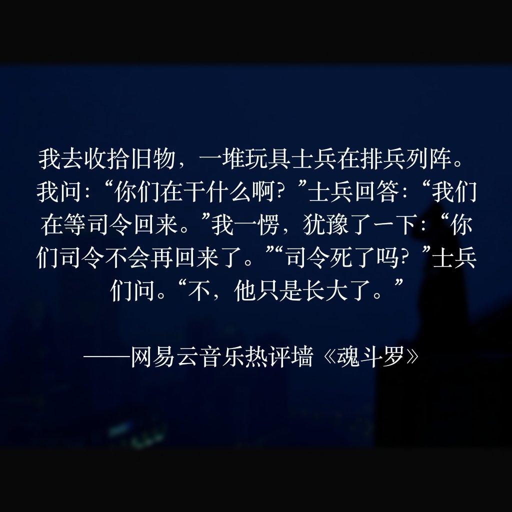 全网精选30条猝不及防的网易云热评，那一条打动了你？(图19)