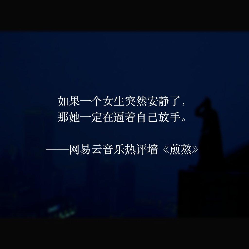 全网精选30条猝不及防的网易云热评，那一条打动了你？(图21)