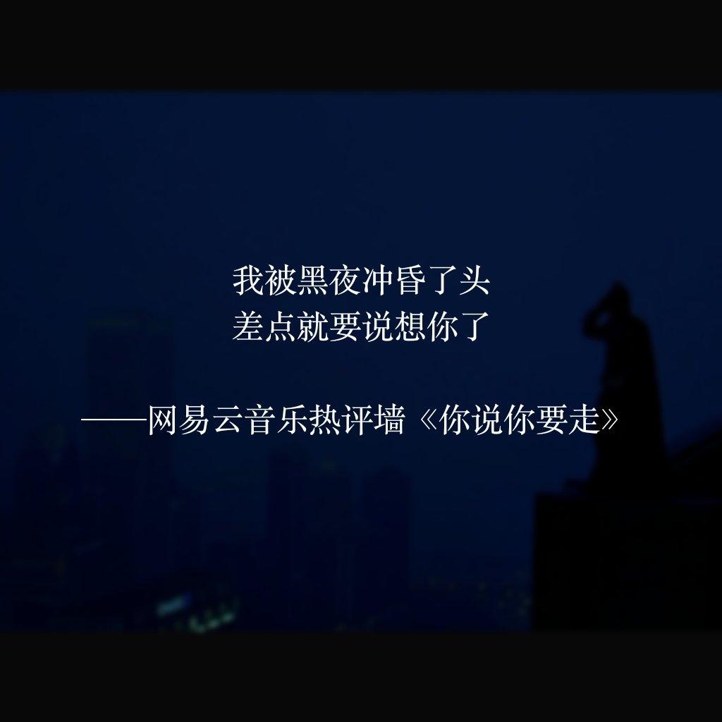 全网精选30条猝不及防的网易云热评，那一条打动了你？(图22)