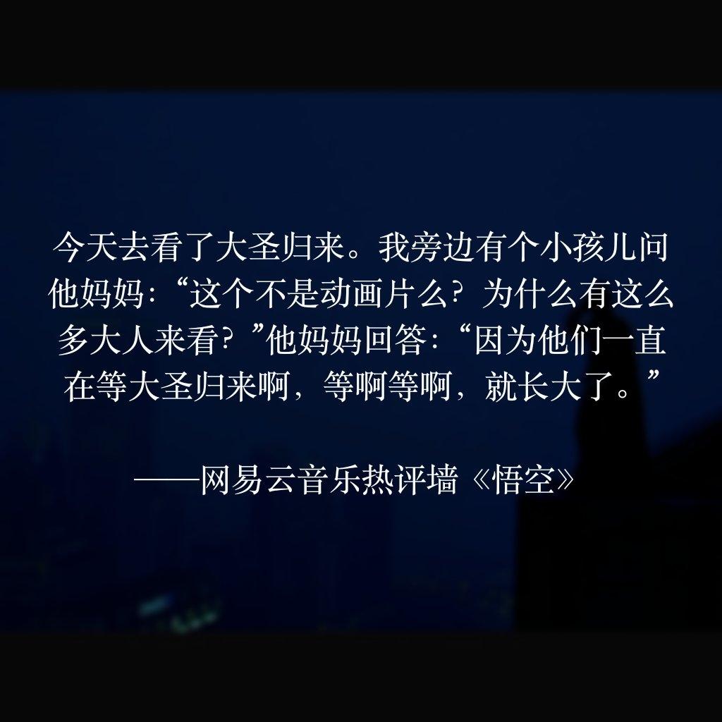 全网精选30条猝不及防的网易云热评，那一条打动了你？(图23)