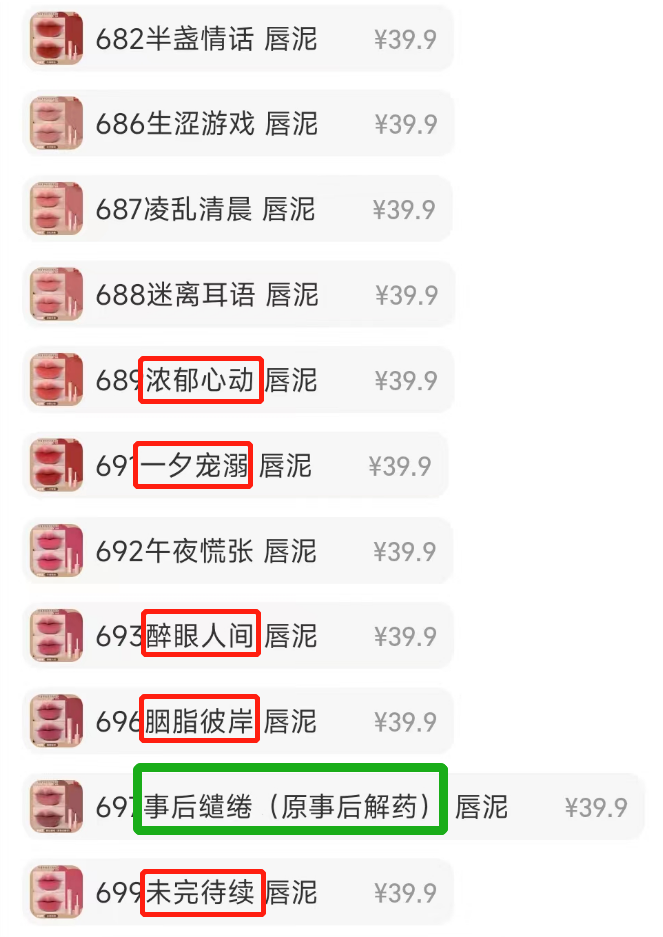 这些口红文案，老司机看了都脸红(图6)