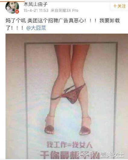 “京东口红文案”引众议，性别平等应有的样子(图3)