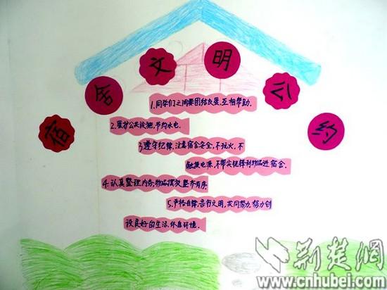 十堰竹山争创文明宿舍 打造农村寄宿生“温馨家园”(图2)
