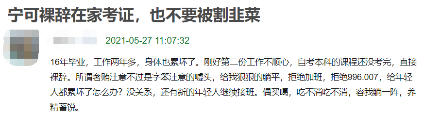 张雪峰说过最对的话：学习是你这辈子做过的最简单的事情了(图9)