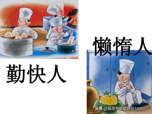 懒惰乃万恶之源，33个有关勤劳与懒惰的谚语名言，励志一生！(图3)