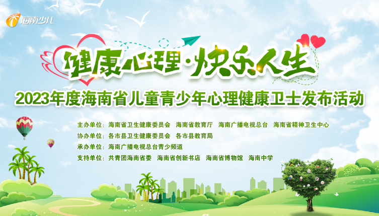 “准”心理健康卫士的“健康格言”来啦！一起为他们加油！(图1)