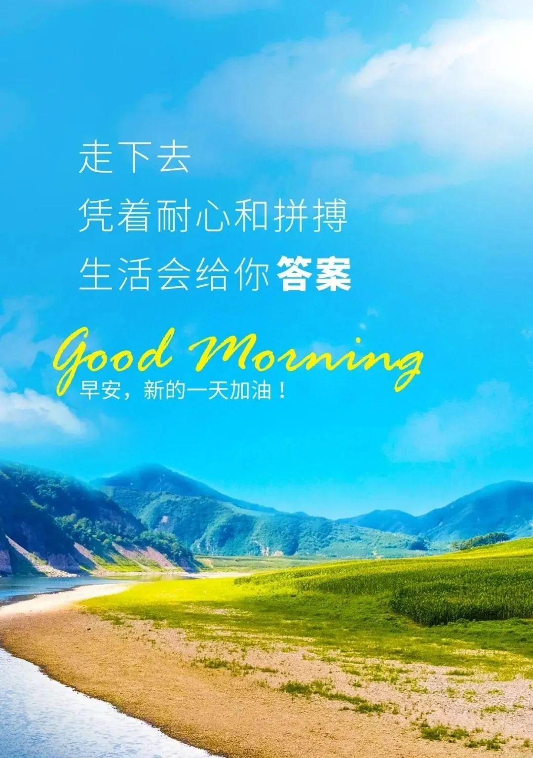 「2023.05.13」早安心语，正能量努力的精彩文案 唯美清晨图文精选(图8)