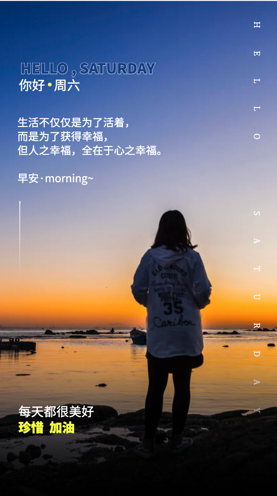 「2023.05.13」早安心语，正能量努力的精彩文案 唯美清晨图文精选(图26)