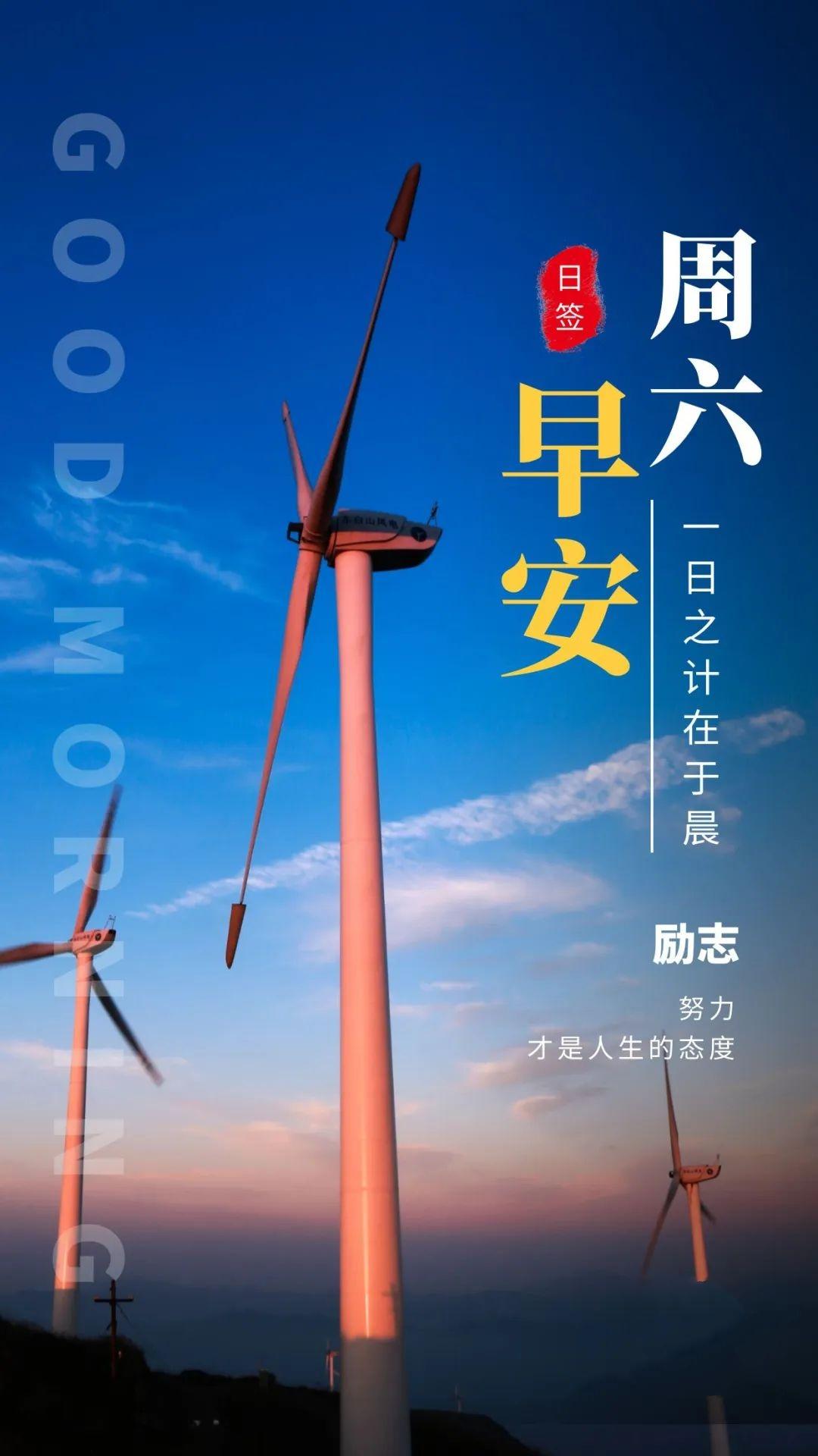 「2023.05.13」早安心语，正能量努力的精彩文案 唯美清晨图文精选(图35)