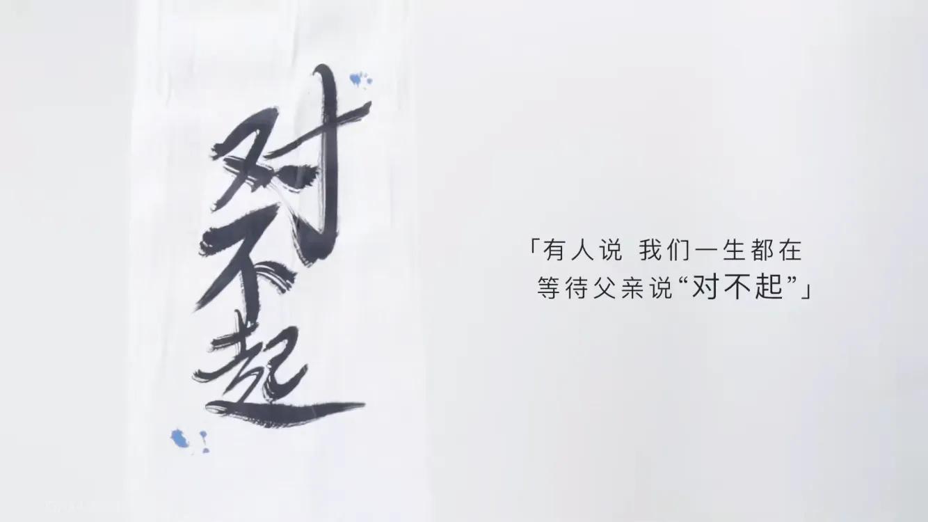 在“对不起”和“谢谢你”之间，是无言心已明的爱与陪伴(图3)