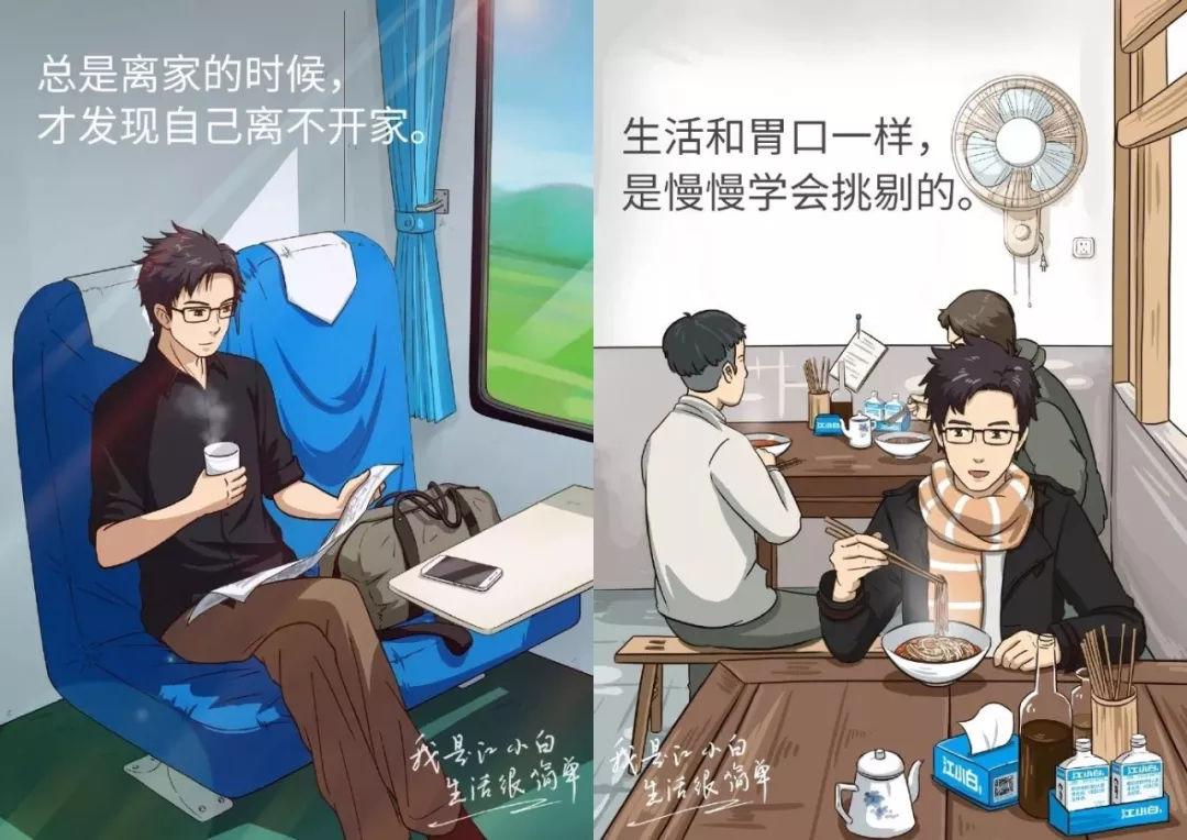 江小白文案盘点，不爱酒，爱文(图1)