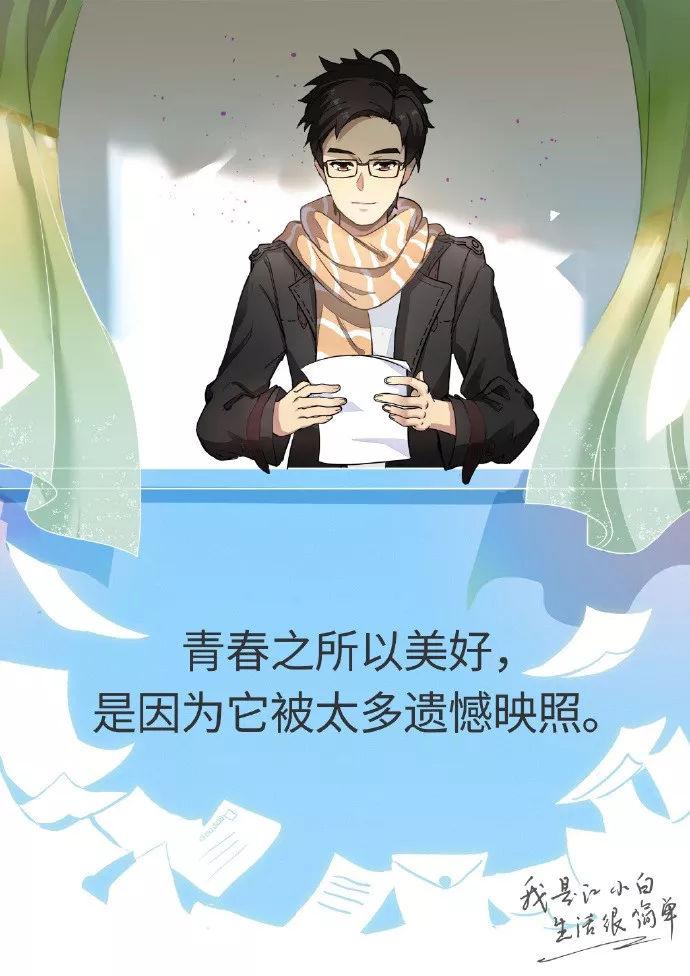 江小白文案盘点，不爱酒，爱文(图4)