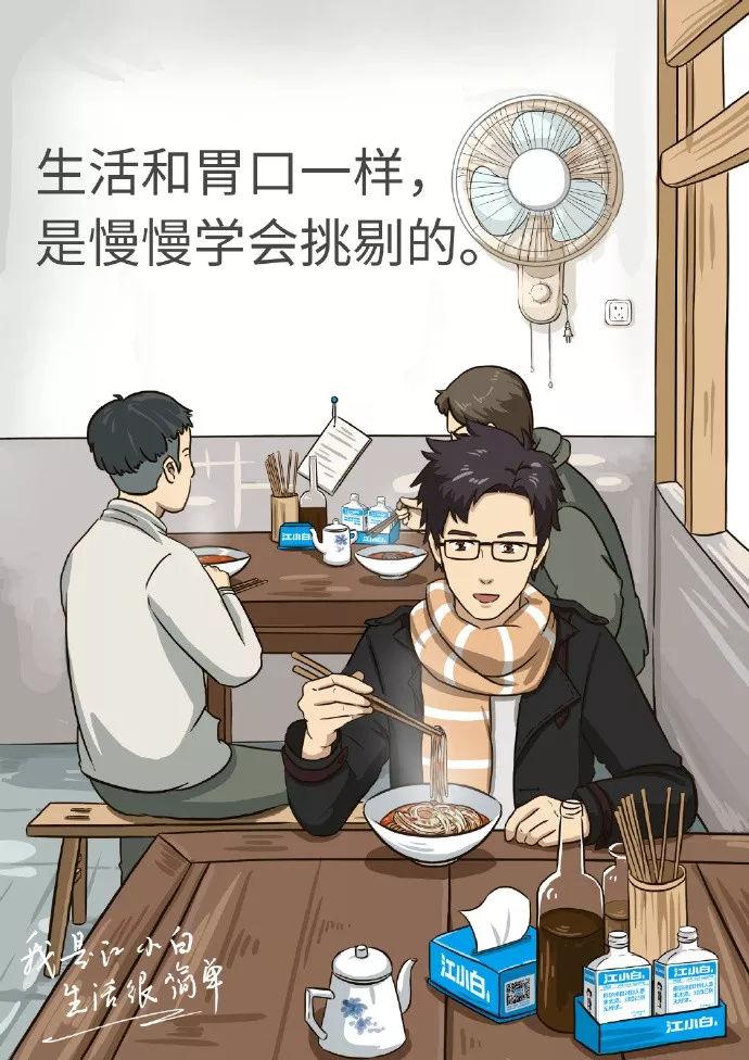江小白文案盘点，不爱酒，爱文(图10)