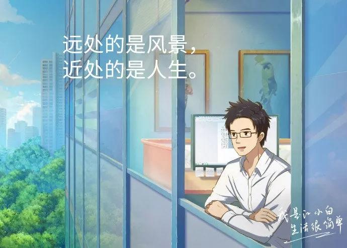 江小白文案盘点，不爱酒，爱文(图14)