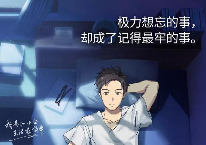 江小白文案盘点，不爱酒，爱文(图15)