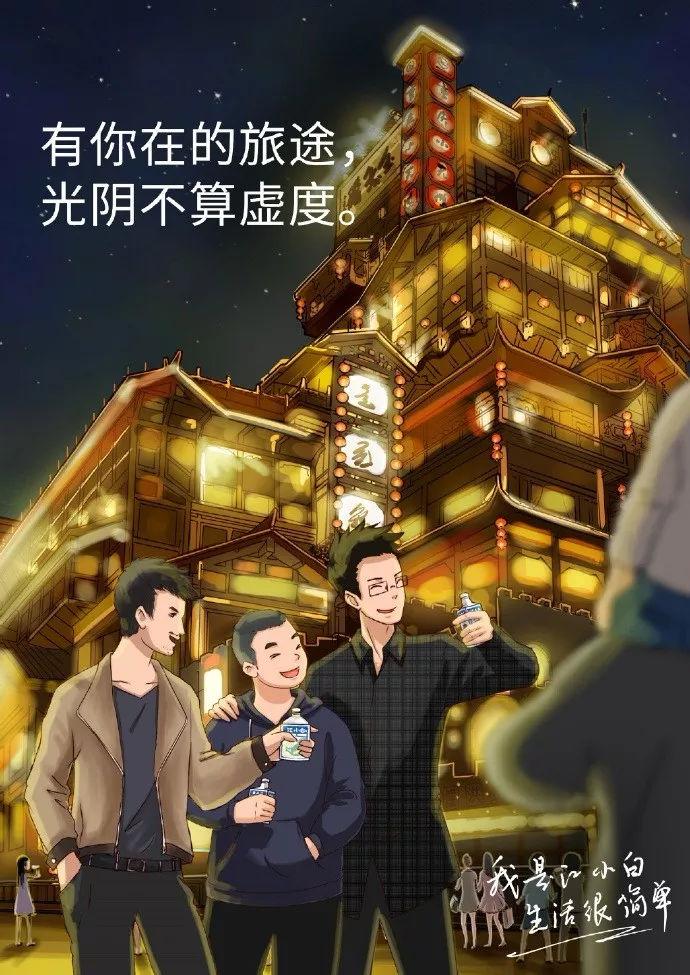 江小白文案盘点，不爱酒，爱文(图26)