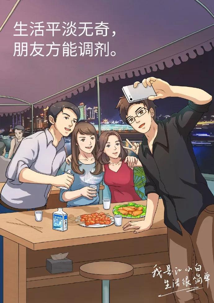 江小白文案盘点，不爱酒，爱文(图27)