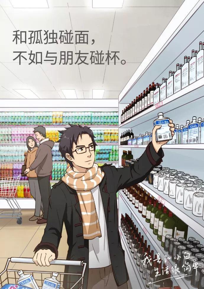 江小白文案盘点，不爱酒，爱文(图28)