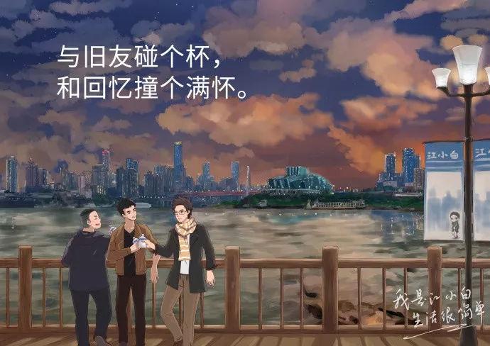 江小白文案盘点，不爱酒，爱文(图30)