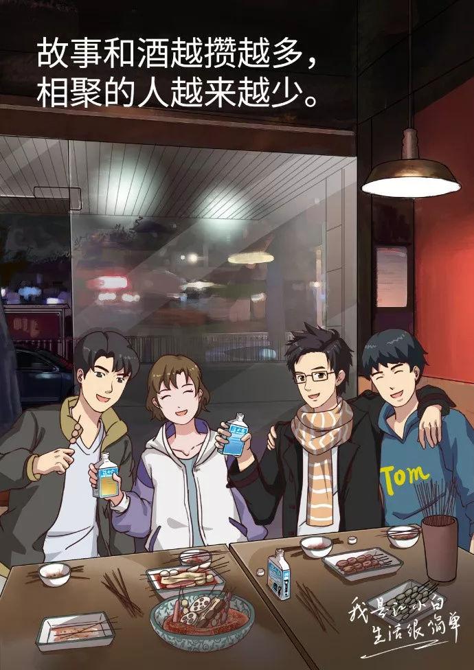 江小白文案盘点，不爱酒，爱文(图32)